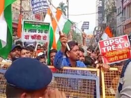 बीपीएससी