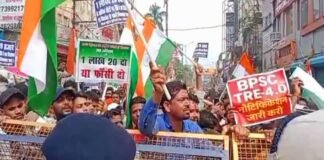 बीपीएससी