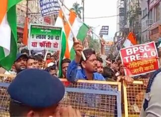 बीपीएससी