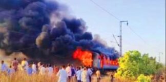ट्रेन में आग