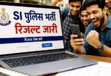 एग्जाम रिजल्ट