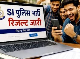 एग्जाम रिजल्ट