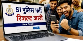 एग्जाम रिजल्ट