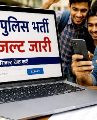 एग्जाम रिजल्ट