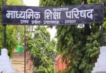 यूपी बोर्ड