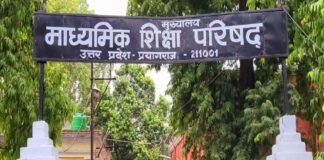 यूपी बोर्ड