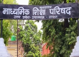 यूपी बोर्ड