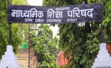 यूपी बोर्ड