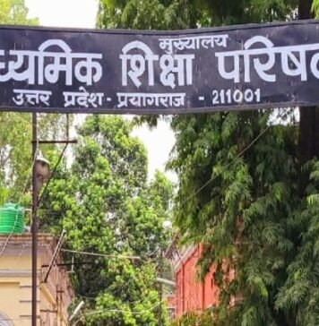 यूपी बोर्ड