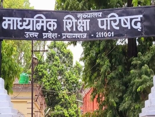 यूपी बोर्ड