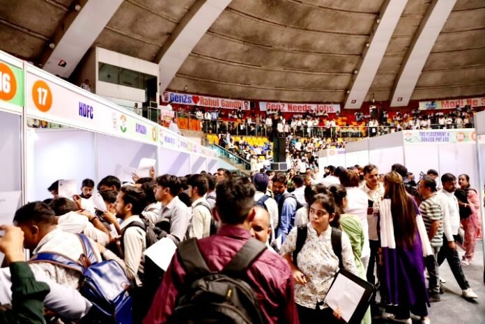 रोजगार मेला रोजगार मेला