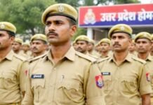 होमगार्ड भर्ती