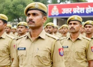 होमगार्ड भर्ती