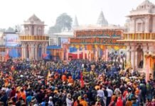 अयोध्‍या राम मंदिर