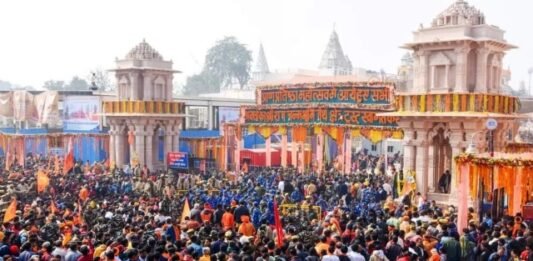 अयोध्‍या राम मंदिर