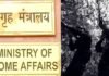 गृह मंत्रालय ने पाकिस्तान के 23 संदिग्धों को UAPA के तहत घोषित किया ‘आतंकवादी’ गृह मंत्रालय