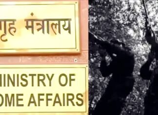 गृह मंत्रालय ने पाकिस्तान के 23 संदिग्धों को UAPA के तहत घोषित किया ‘आतंकवादी’ गृह मंत्रालय