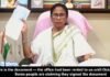 ममता बनर्जी