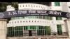 PGT-TET समेत अन्य परीक्षाओं की भ्रामक सूचना फैलाने वालों पर होगी विधिक कार्रवाई: प्रशांत कुमार शिक्षा सेवा चयन आयोग