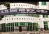 शिक्षा सेवा चयन आयोग