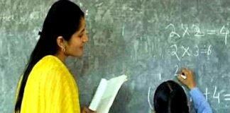 अध्यापक भर्ती
