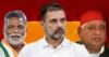 राम मंदिर ‘चंढ़ावा चोरी’ प्रदर्शन पर वाराणसी में राहुल गांधी-पप्पू यादव व अवधेश प्रसाद पर FIR दर्ज एफआइआर
