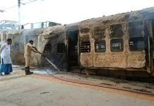 ट्रेन में लगी आग