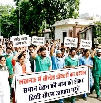 बॉन्डेड डॉक्टरों ने फिर किया डिप्टी सीएम आवास का घेरा, कहा 19 दिन बाद भी पूरा नहीं किया वादा बॉन्डेड डॉक्टर