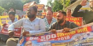 अभ्यर्थियों का प्रदर्शन