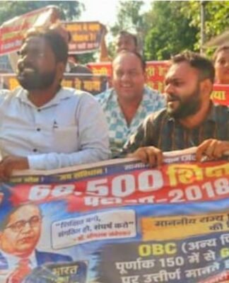 अभ्यर्थियों का प्रदर्शन