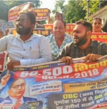 अभ्यर्थियों का प्रदर्शन