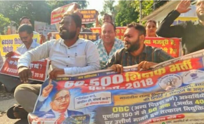 अभ्यर्थियों का प्रदर्शन अभ्यर्थियों का प्रदर्शन