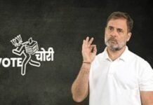 राहुल गांधी ने कहा, भाजपा-RSS व चुनाव आयोग कर रहे देशद्रोह’, किया जाएगा न्याय राहुल गांधी