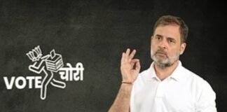 राहुल गांधी ने कहा, भाजपा-RSS व चुनाव आयोग कर रहे देशद्रोह, किया जाएगा न्याय राहुल गांधी