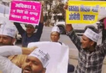 सहायक शिक्षक भर्ती