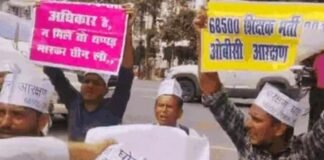 सहायक शिक्षक भर्ती