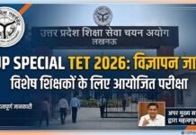 UP Special TET 2026 Notification and Exam Date