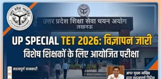 विशेष शिक्षकों के लिए स्पेशल टीईटी परीक्षा का विज्ञापन जारी; TET-CTET पास नहीं करने वाले टीचर्स को भी मिलेगा मौका, अपर मुख्य सचिव ने दी जानकारी UP Special TET 2026 Notification and Exam Date