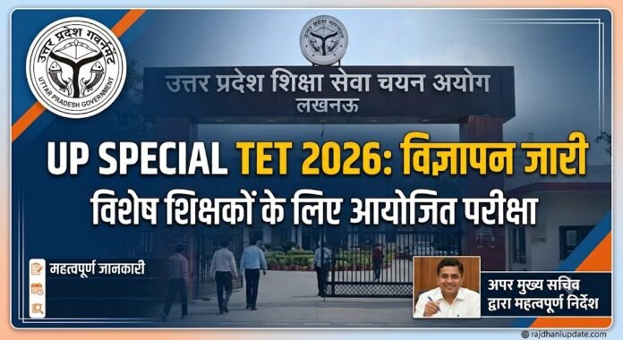 up-special-tet-2026-notification UP Special TET 2026 Notification and Exam Date