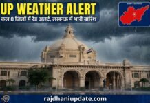UP Weather Alert: लखनऊ में लगातार बरसे बादल, 8 जिलों में भी अत्यधिक बारिश का रेड अलर्ट जारी, कई जनपदों में बाढ़ का अनुमान UP Weather Alert 8 jilon me red alert Lucknow me bhari barish