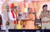ग्राम प्रहरियों के सम्मान समारोह में CM योगी ने कहा, सपा सरकार में उपद्रव से भूल जाते थे लोग उत्सव सीएम योगी