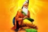 वाल्मिकी जयंती