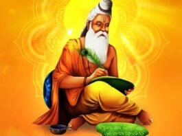 वाल्मिकी जयंती