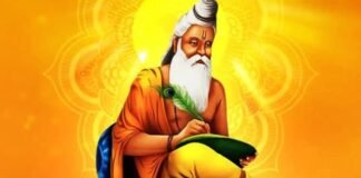 वाल्मिकी जयंती