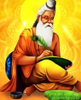 वाल्मिकी जयंती